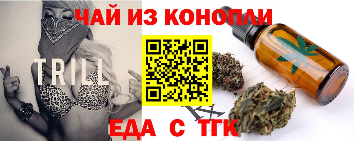 Керчь  Еда ТГК марихуана  Вход с VPN 