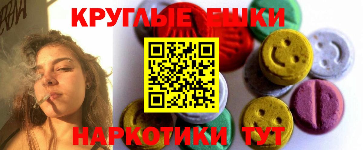 Керчь  Экстази TESLA  Ecstasy  Вход с VPN 