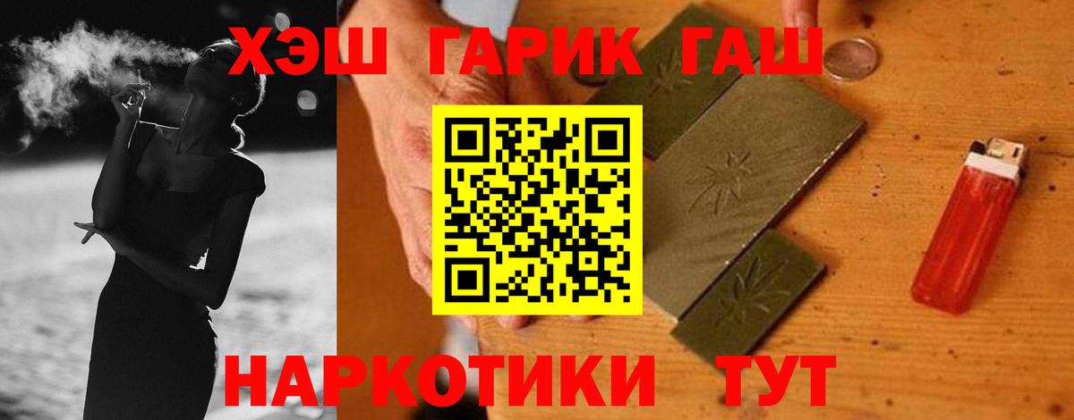 ГАШИШ хэш  ГАШ  Керчь  Вход с VPN 