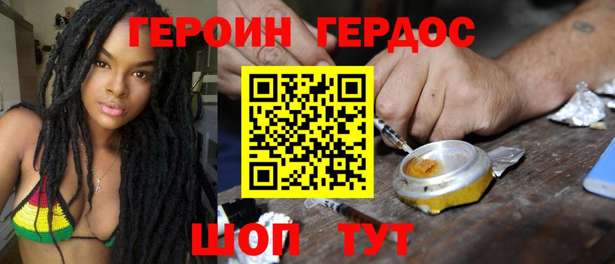 Героин гречка Керчь