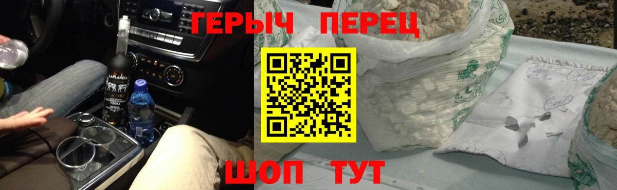 ГЕРОИН  Вход с VPN  Керчь  ГЕРОИН Heroin 