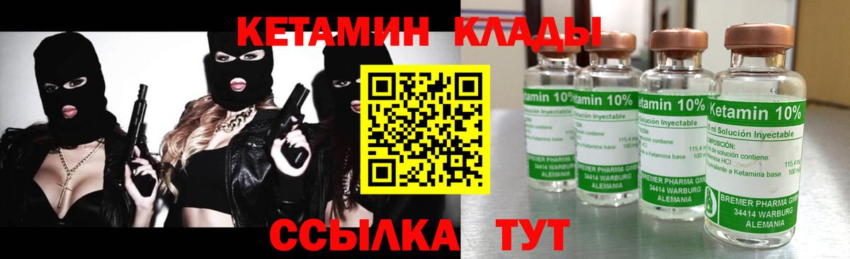 Керчь  blacksprut ссылки  Вход с VPN  Кетамин VHQ 