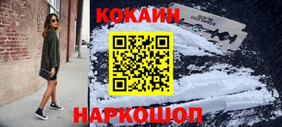 наркотики Краснознаменск