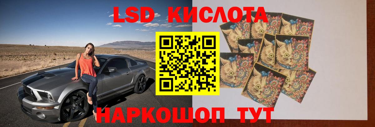 Лсд 25 экстази кислота Керчь