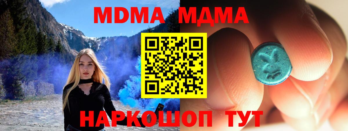 MDMA молли Керчь