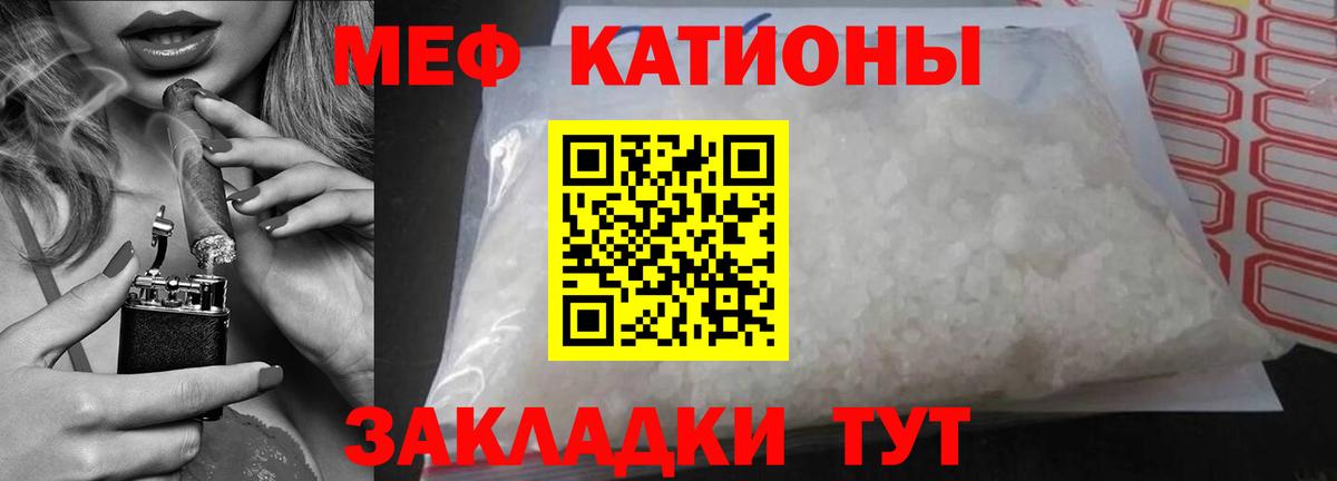 закладки  МЕФ 4 MMC  Мефедрон мука  Вход с VPN  Керчь  МЯУ-МЯУ 