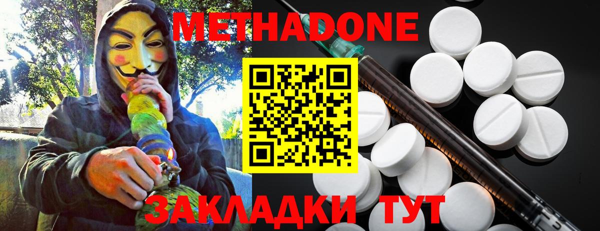 МЕТАДОН кристалл  МЕТАДОН мёд  mega зеркало  Керчь  Вход с VPN 