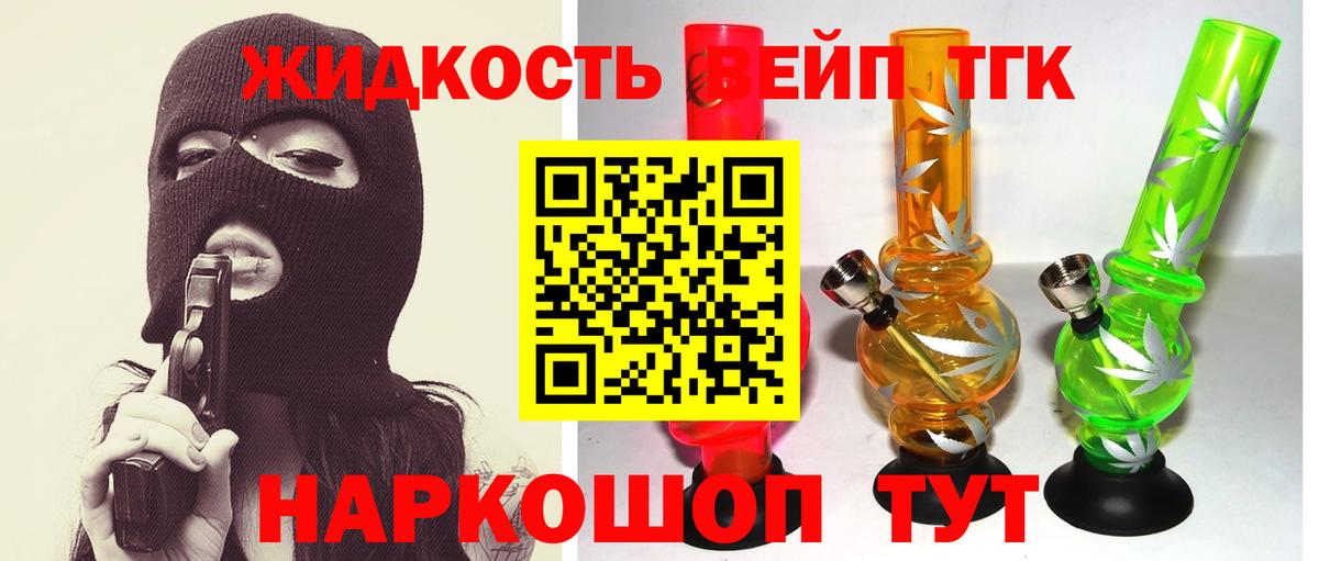 ТГК гашишное масло Керчь