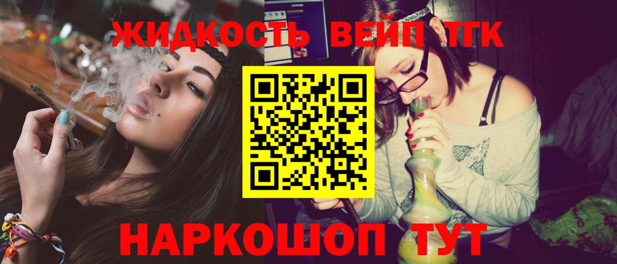 Дистиллят ТГК вейп  Дистиллят ТГК Wax  где купить   Керчь  Вход с VPN 