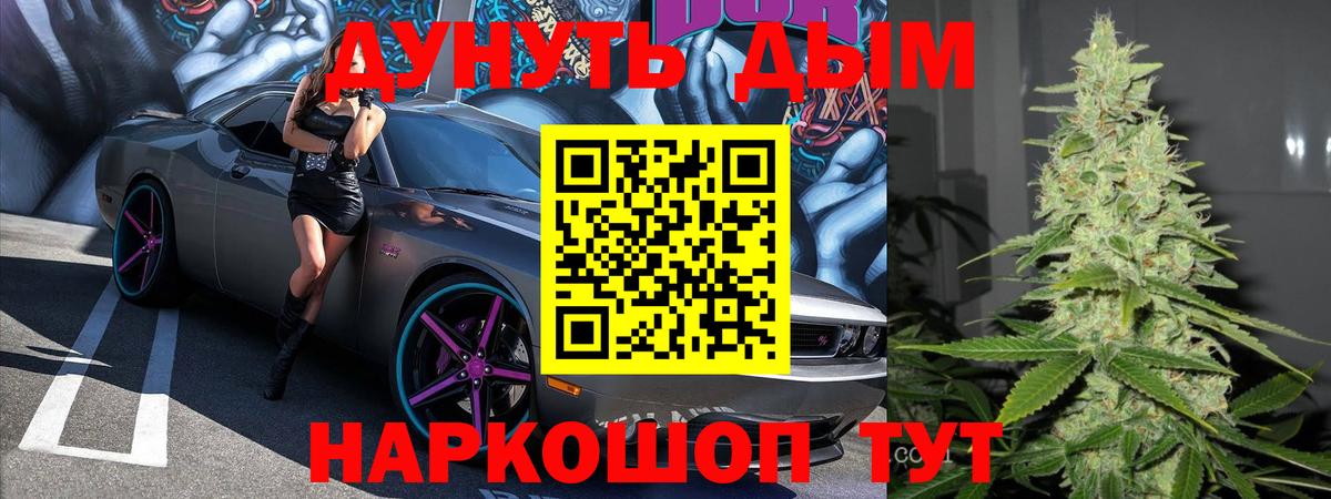Конопля Amnesia Керчь